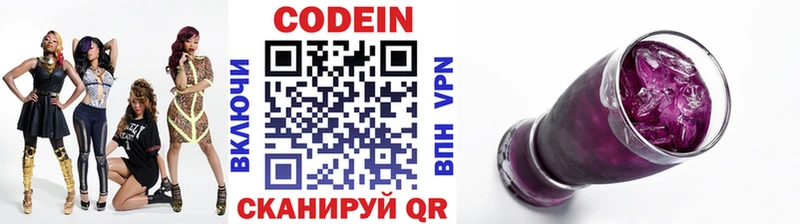 omg как войти  Малая Вишера  Кодеин Purple Drank 