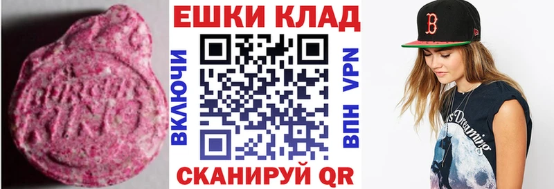 цены   Малая Вишера  Ecstasy ешки 