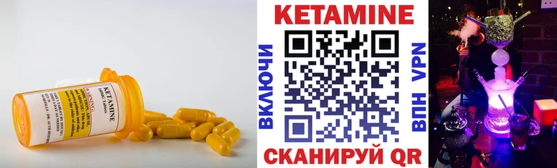 Кетамин VHQ  Малая Вишера 