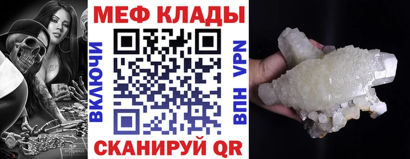 МЕФ кристаллы  Малая Вишера 