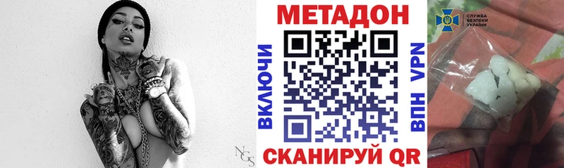 Метадон кристалл  кракен ТОР  Малая Вишера  закладка 